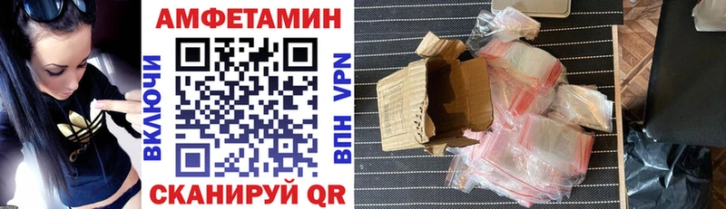 Купить закладки  Полярные Зори  АМФЕТАМИН VHQ 