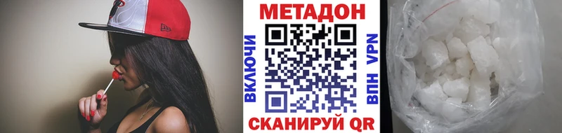 Купить где Полярные Зори МЕТАДОН methadone